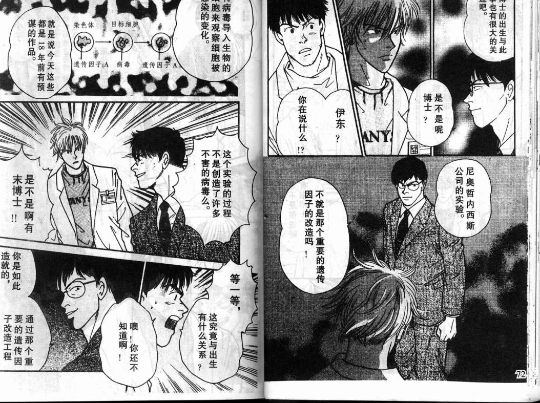 夜叉YASHA韩漫全集-VOL04无删减无遮挡章节图片 