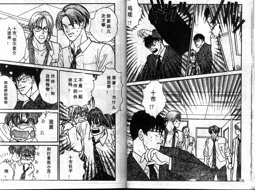夜叉YASHA韩漫全集-VOL04无删减无遮挡章节图片 