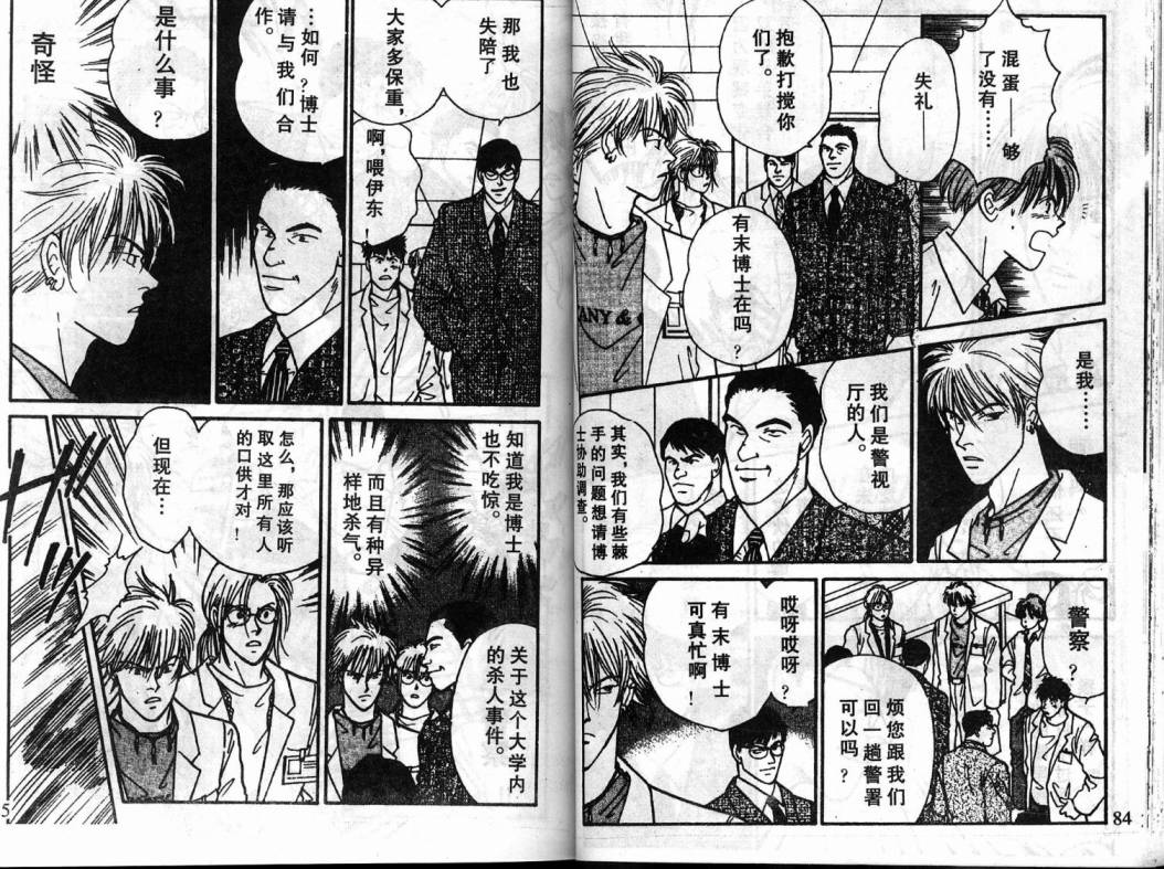 夜叉YASHA韩漫全集-VOL04无删减无遮挡章节图片 