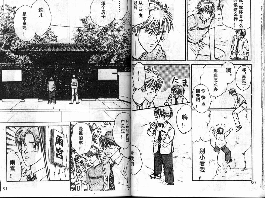 夜叉YASHA韩漫全集-VOL04无删减无遮挡章节图片 