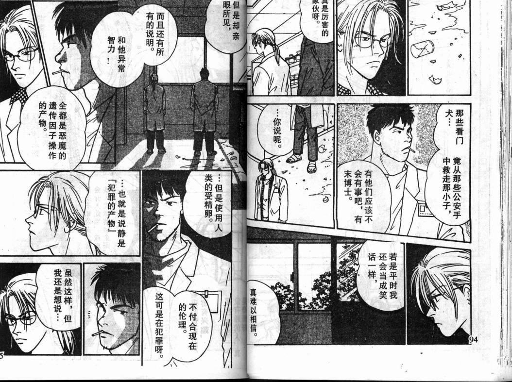 夜叉YASHA韩漫全集-VOL04无删减无遮挡章节图片 