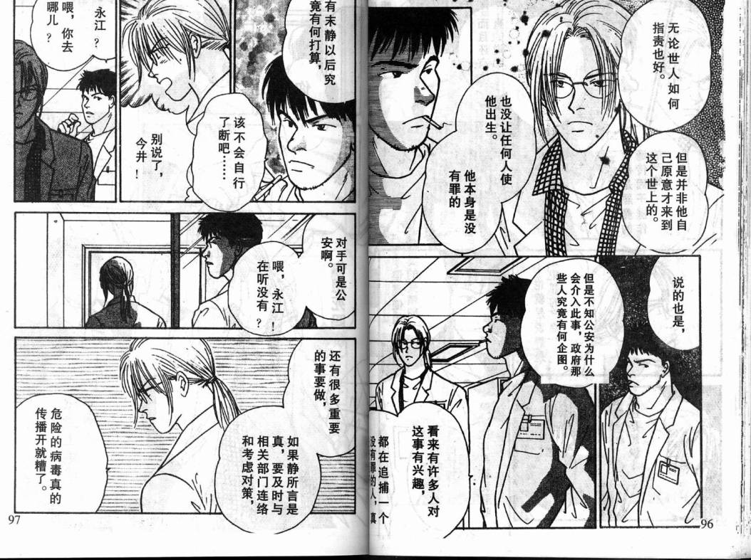 夜叉YASHA韩漫全集-VOL04无删减无遮挡章节图片 