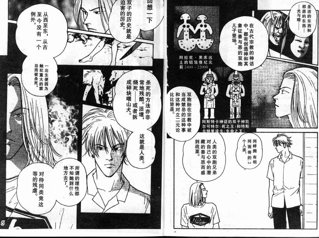 夜叉YASHA韩漫全集-VOL04无删减无遮挡章节图片 