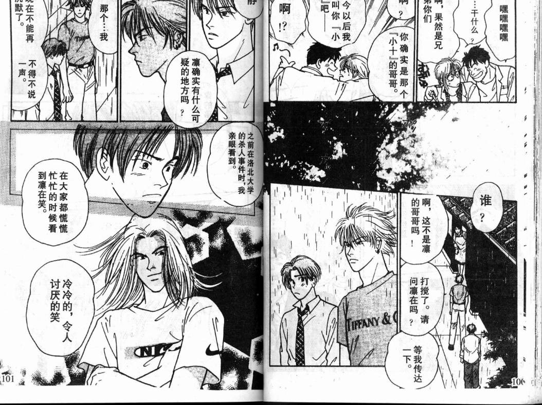 夜叉YASHA韩漫全集-VOL04无删减无遮挡章节图片 