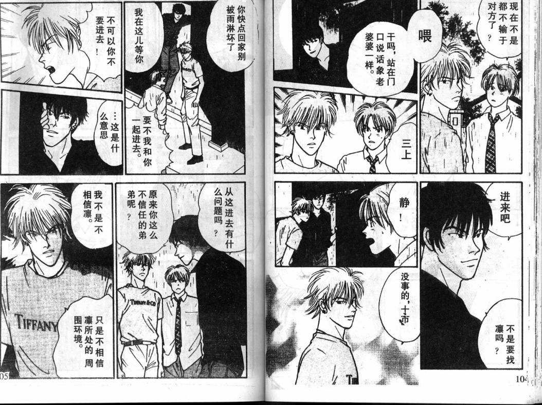 夜叉YASHA韩漫全集-VOL04无删减无遮挡章节图片 