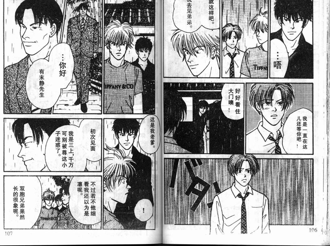 夜叉YASHA韩漫全集-VOL04无删减无遮挡章节图片 