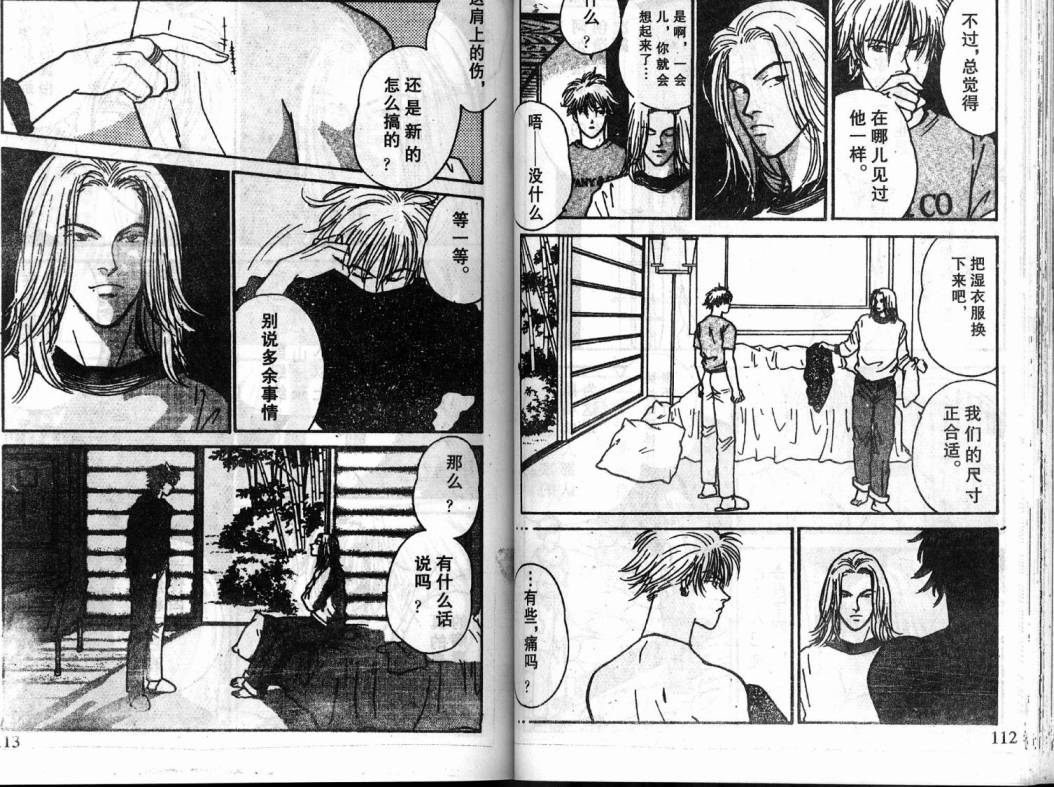夜叉YASHA韩漫全集-VOL04无删减无遮挡章节图片 