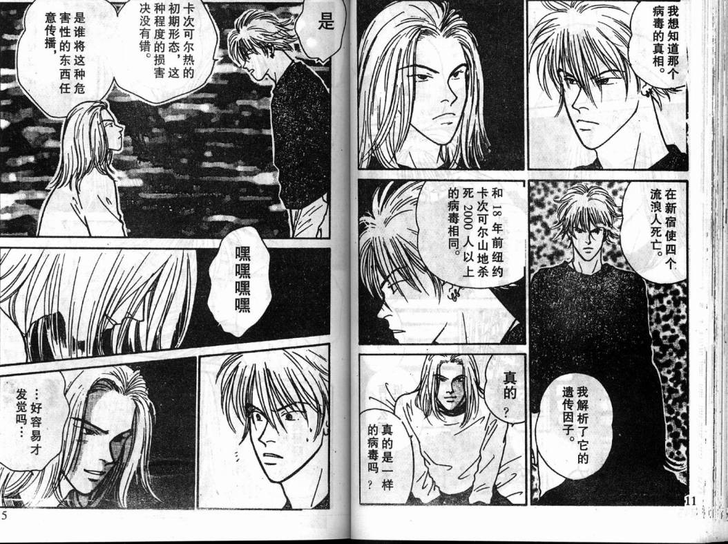 夜叉YASHA韩漫全集-VOL04无删减无遮挡章节图片 