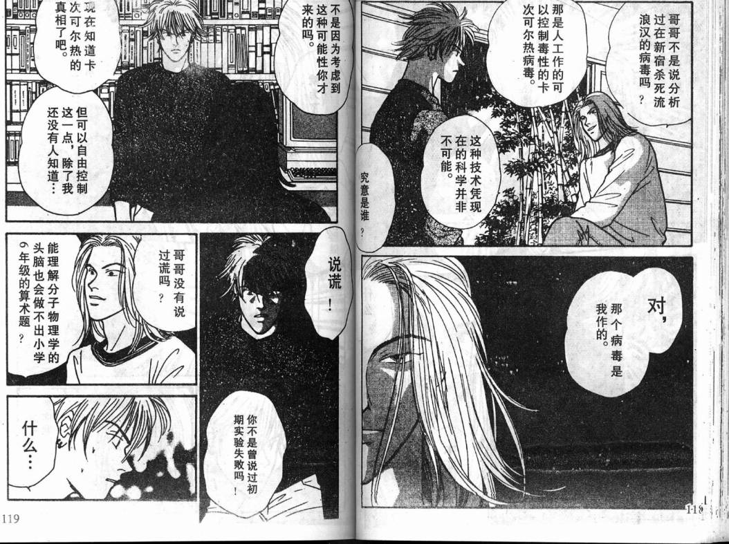 夜叉YASHA韩漫全集-VOL04无删减无遮挡章节图片 