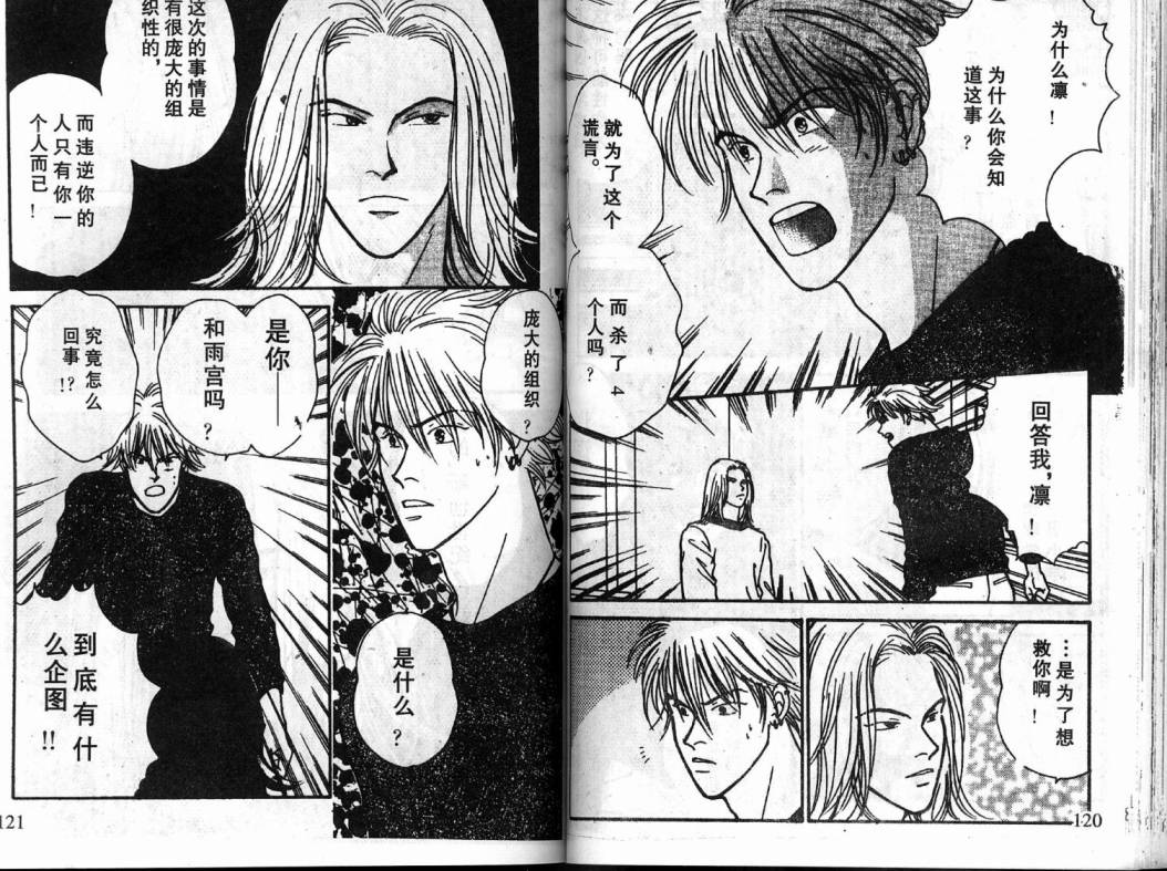夜叉YASHA韩漫全集-VOL04无删减无遮挡章节图片 