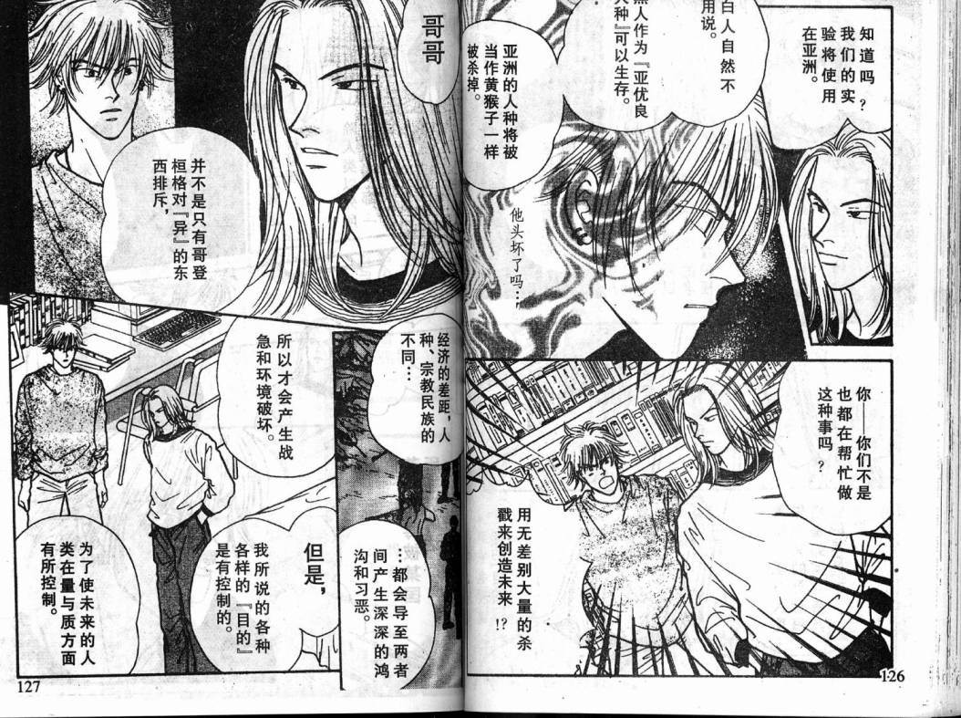 夜叉YASHA韩漫全集-VOL04无删减无遮挡章节图片 