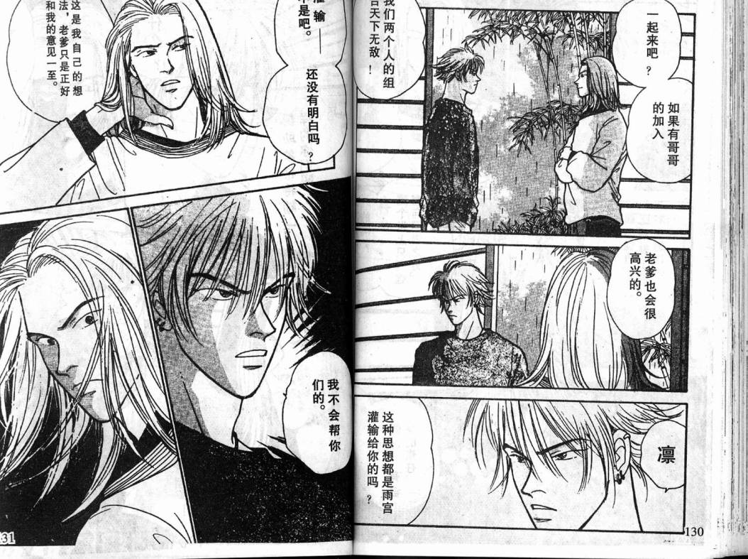 夜叉YASHA韩漫全集-VOL04无删减无遮挡章节图片 