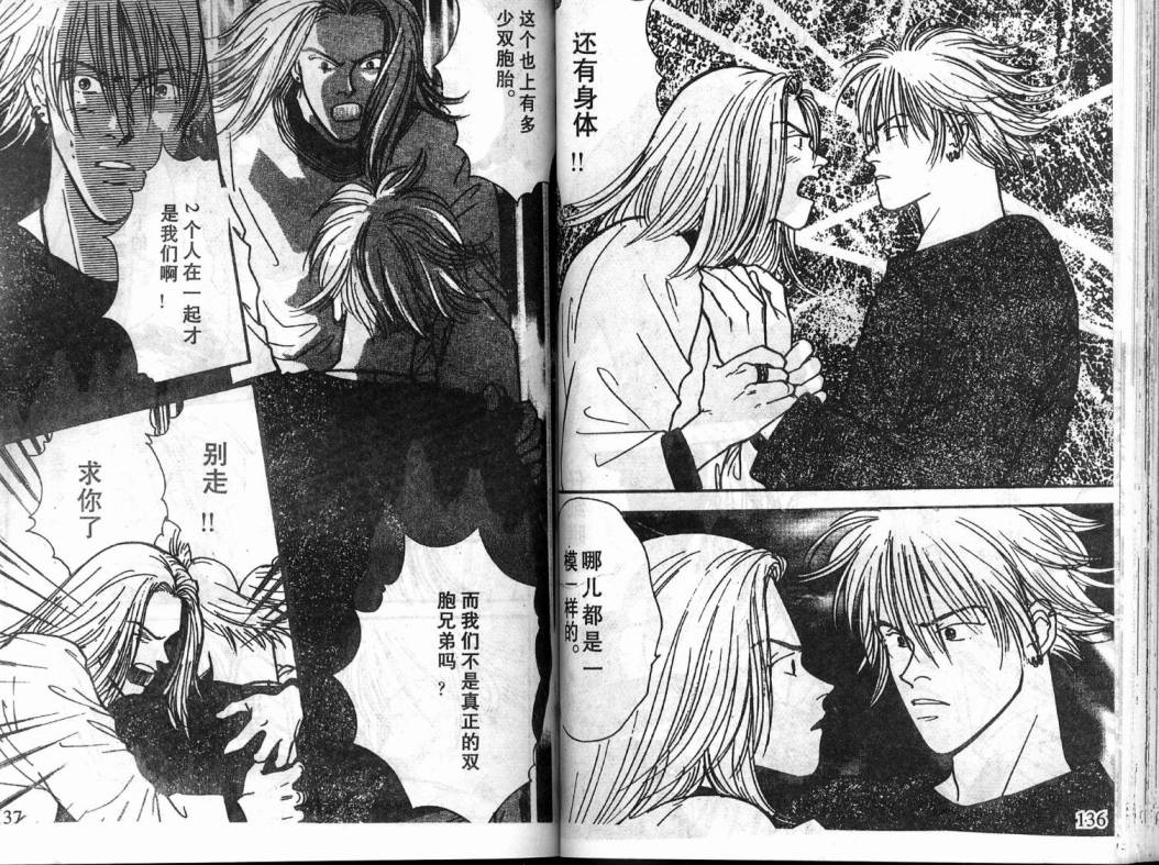 夜叉YASHA韩漫全集-VOL04无删减无遮挡章节图片 