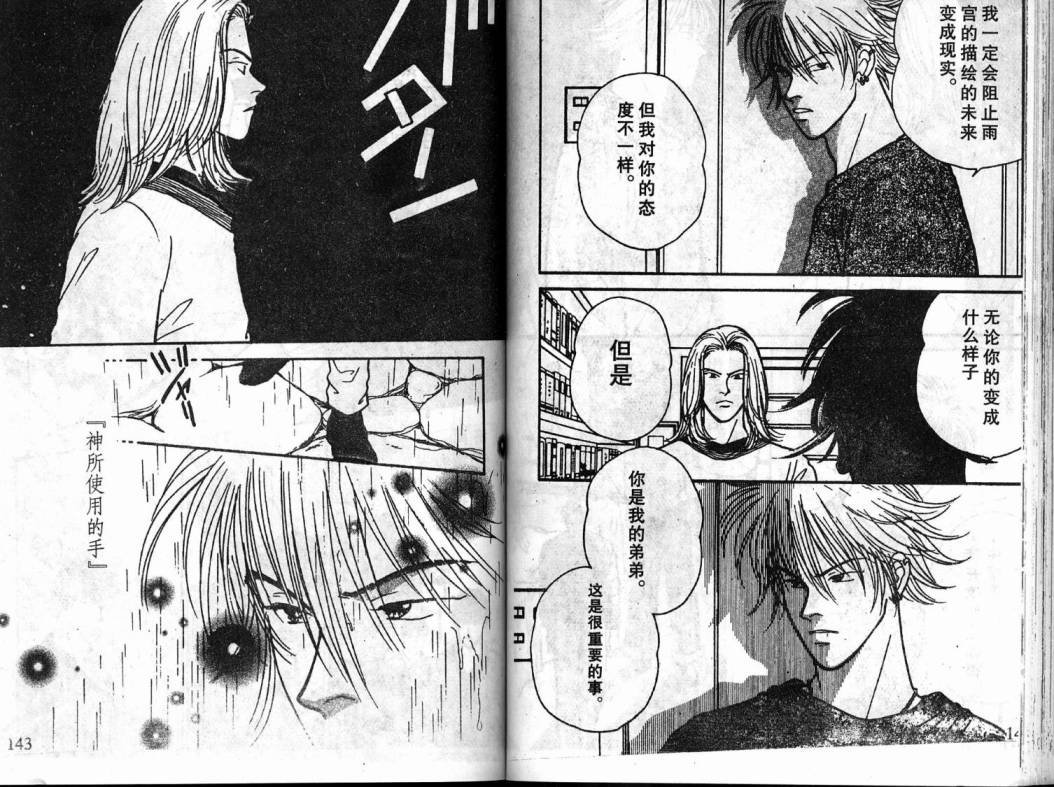 夜叉YASHA韩漫全集-VOL04无删减无遮挡章节图片 