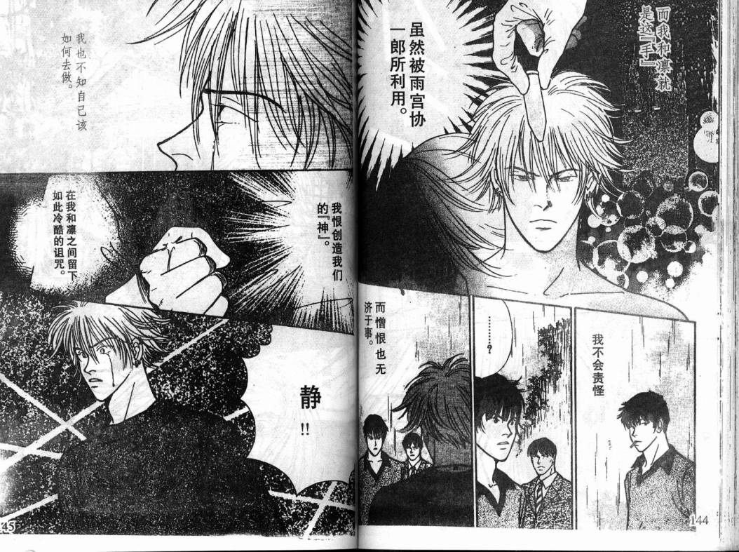 夜叉YASHA韩漫全集-VOL04无删减无遮挡章节图片 
