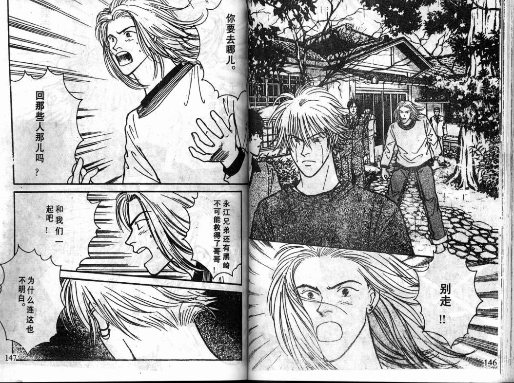 夜叉YASHA韩漫全集-VOL04无删减无遮挡章节图片 