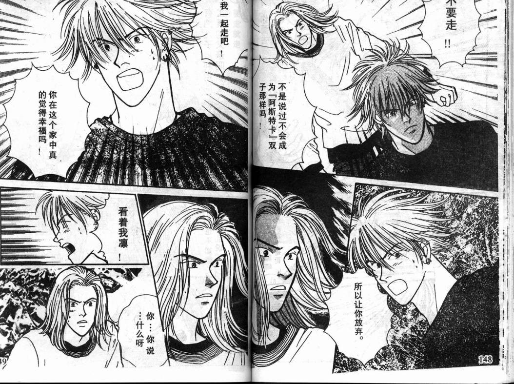 夜叉YASHA韩漫全集-VOL04无删减无遮挡章节图片 