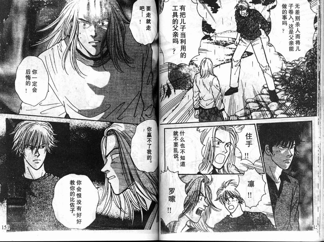 夜叉YASHA韩漫全集-VOL04无删减无遮挡章节图片 