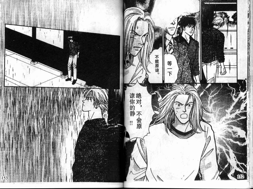 夜叉YASHA韩漫全集-VOL04无删减无遮挡章节图片 