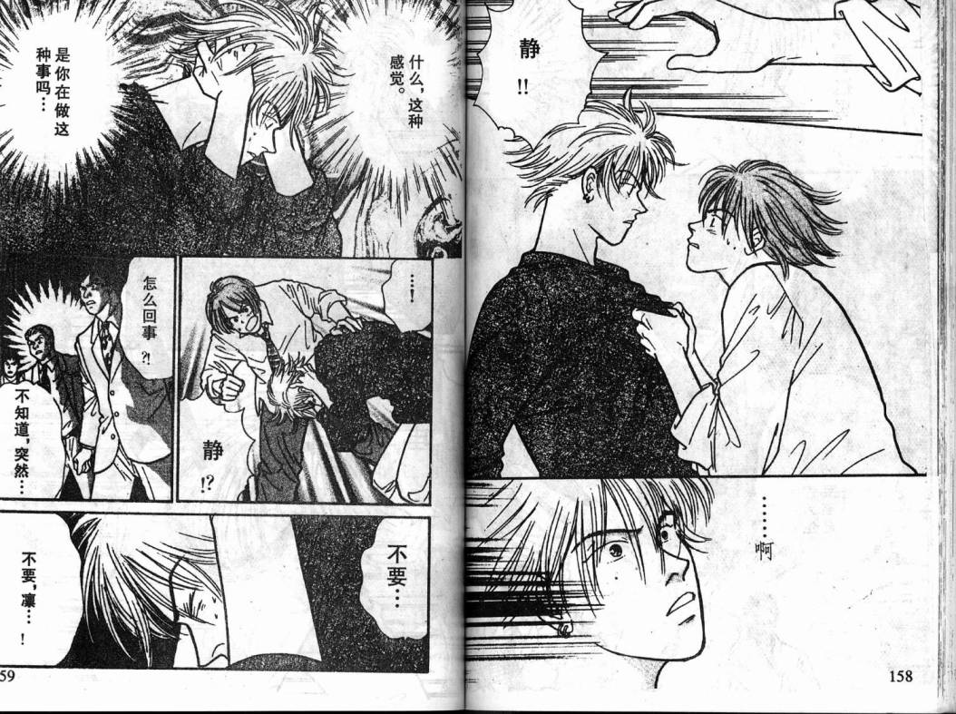 夜叉YASHA韩漫全集-VOL04无删减无遮挡章节图片 
