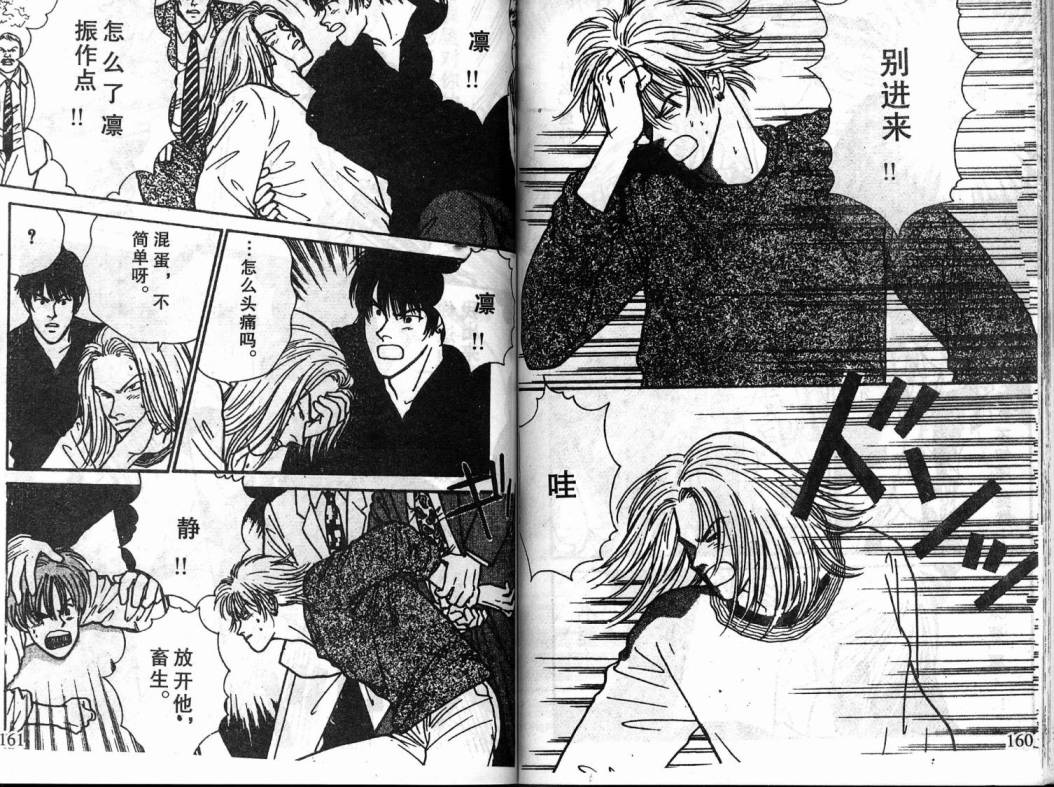 夜叉YASHA韩漫全集-VOL04无删减无遮挡章节图片 