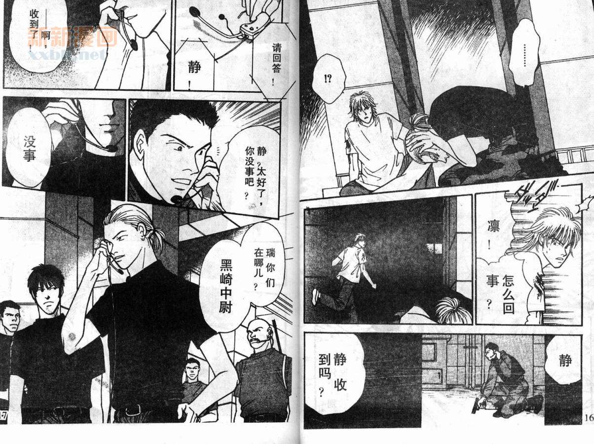 夜叉YASHA韩漫全集-VOL06无删减无遮挡章节图片 