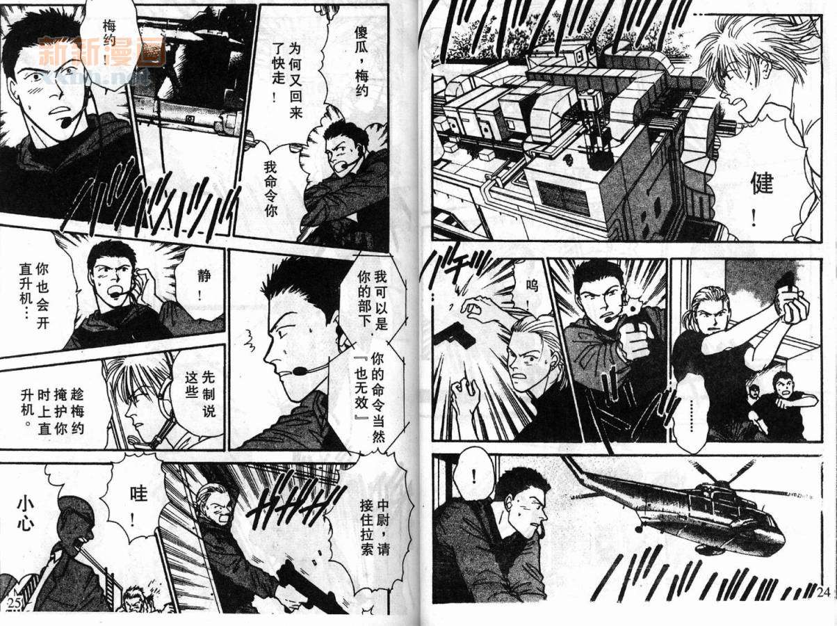 夜叉YASHA韩漫全集-VOL06无删减无遮挡章节图片 