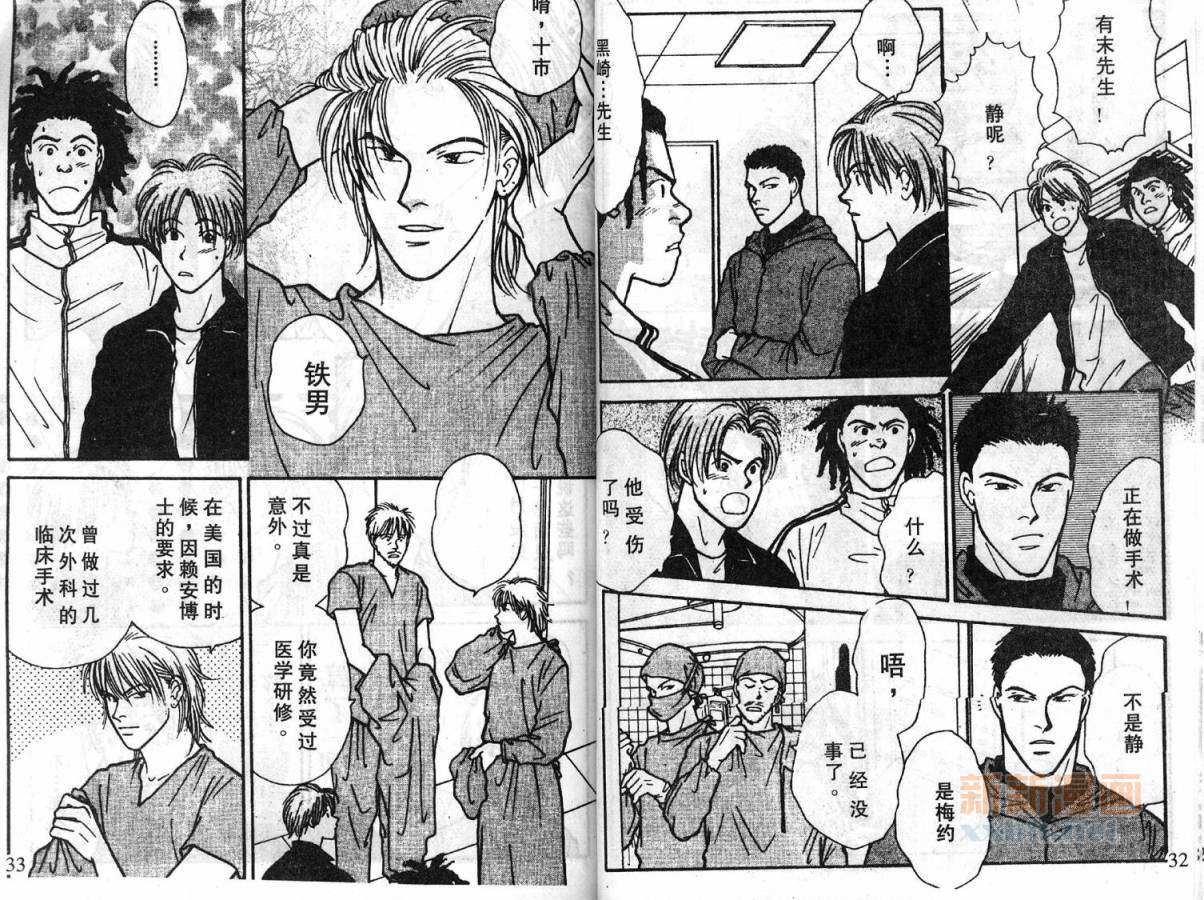 夜叉YASHA韩漫全集-VOL06无删减无遮挡章节图片 