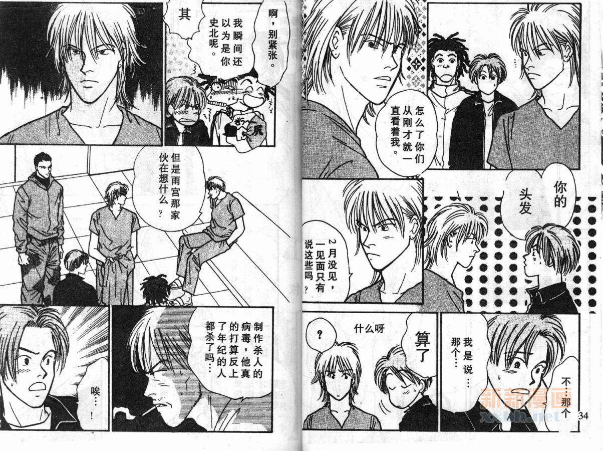 夜叉YASHA韩漫全集-VOL06无删减无遮挡章节图片 