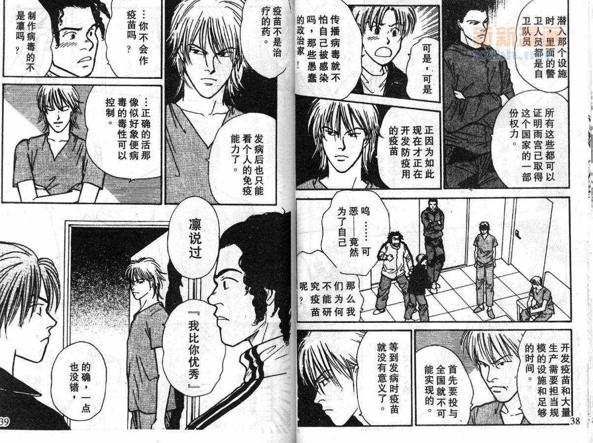 夜叉YASHA韩漫全集-VOL06无删减无遮挡章节图片 