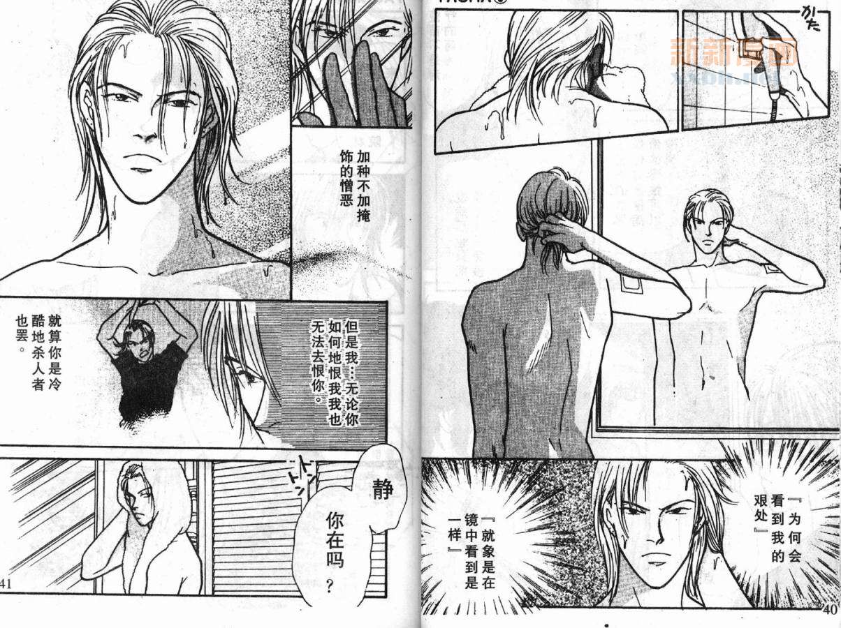 夜叉YASHA韩漫全集-VOL06无删减无遮挡章节图片 