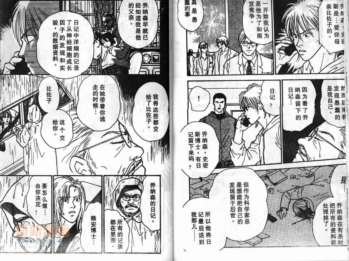 夜叉YASHA韩漫全集-VOL06无删减无遮挡章节图片 