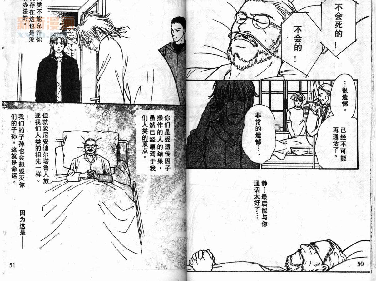 夜叉YASHA韩漫全集-VOL06无删减无遮挡章节图片 