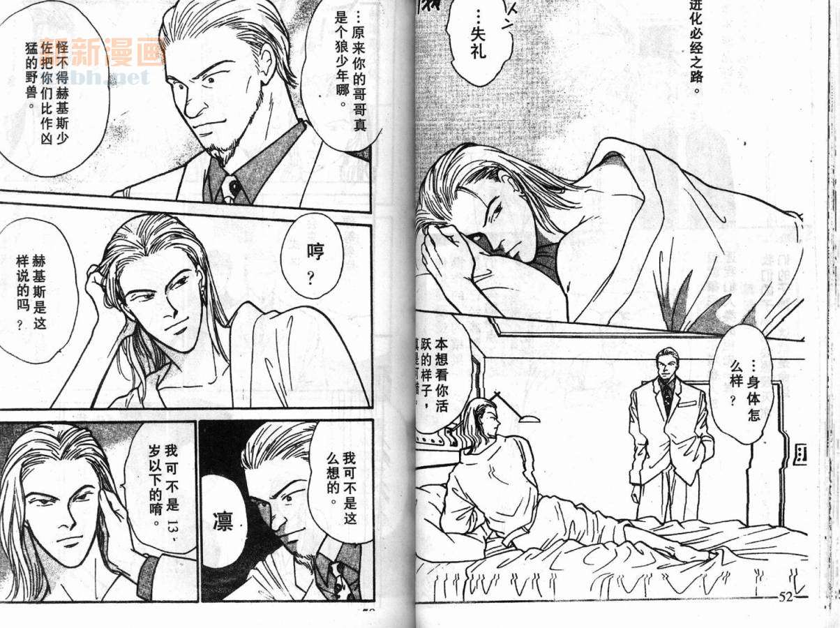 夜叉YASHA韩漫全集-VOL06无删减无遮挡章节图片 