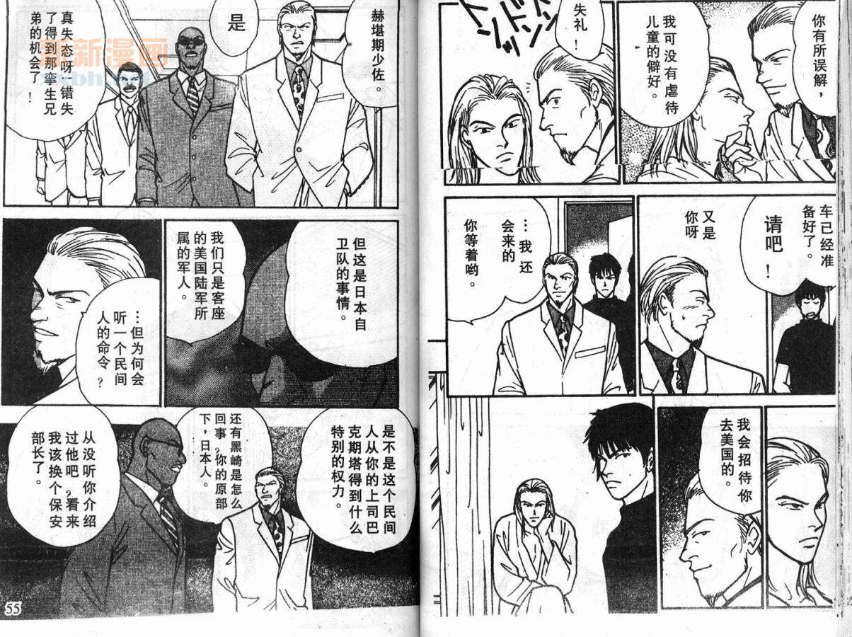 夜叉YASHA韩漫全集-VOL06无删减无遮挡章节图片 