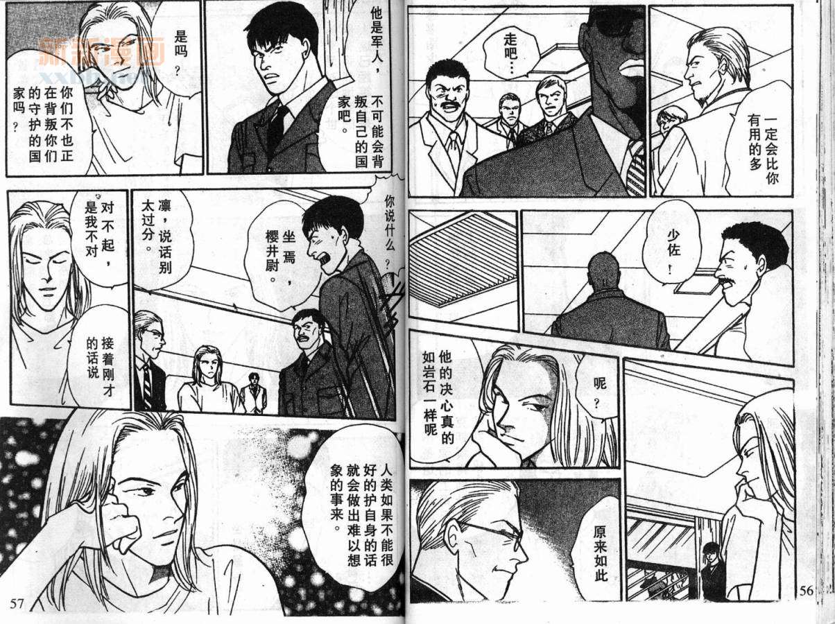 夜叉YASHA韩漫全集-VOL06无删减无遮挡章节图片 