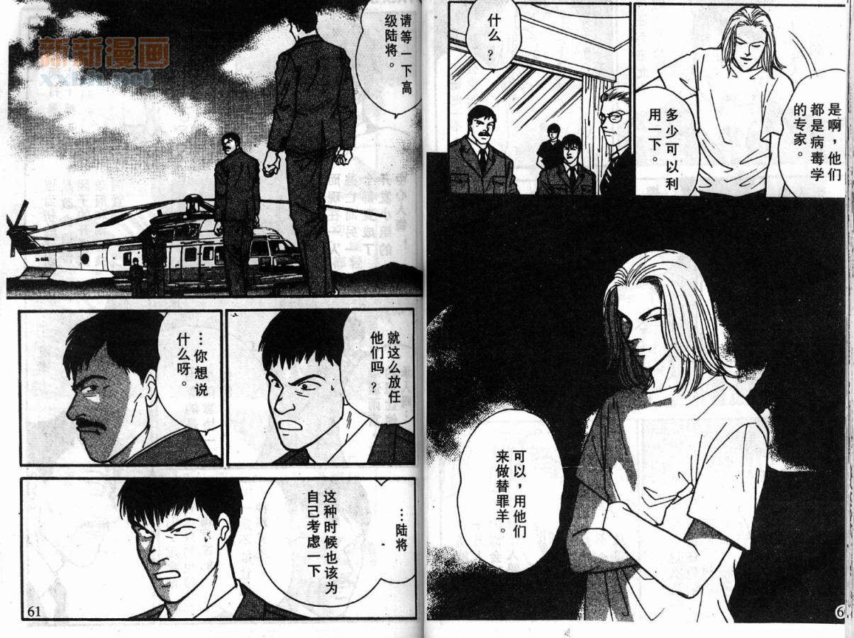 夜叉YASHA韩漫全集-VOL06无删减无遮挡章节图片 