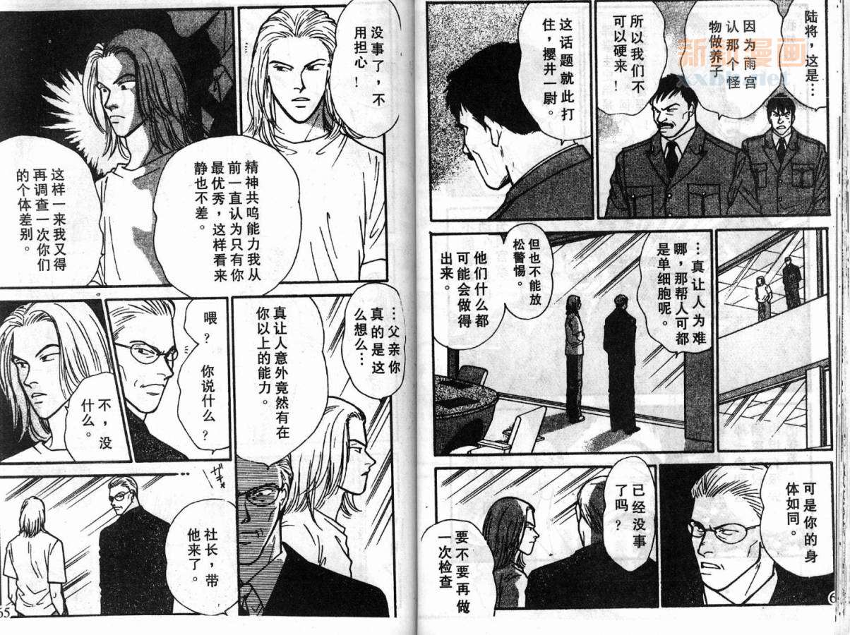 夜叉YASHA韩漫全集-VOL06无删减无遮挡章节图片 