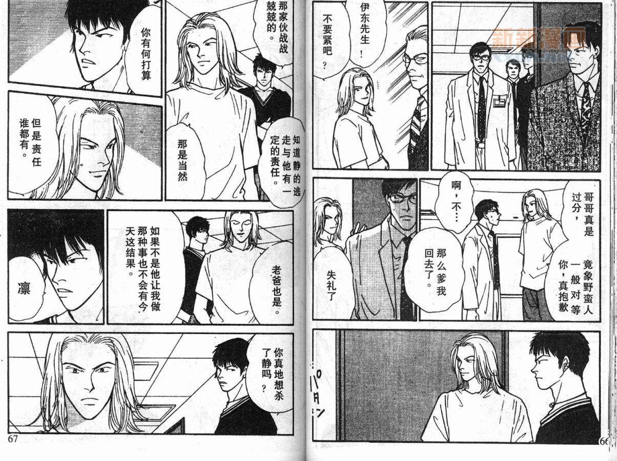 夜叉YASHA韩漫全集-VOL06无删减无遮挡章节图片 