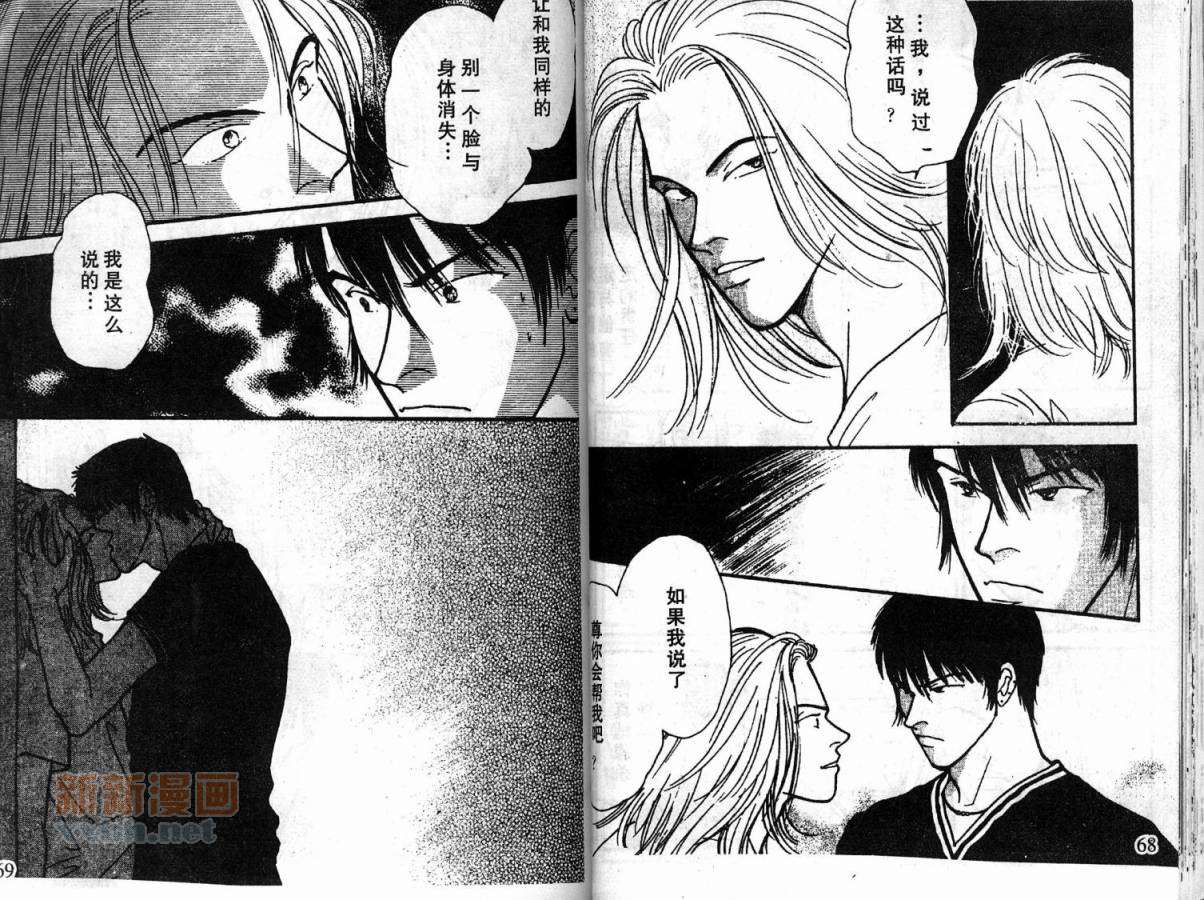 夜叉YASHA韩漫全集-VOL06无删减无遮挡章节图片 