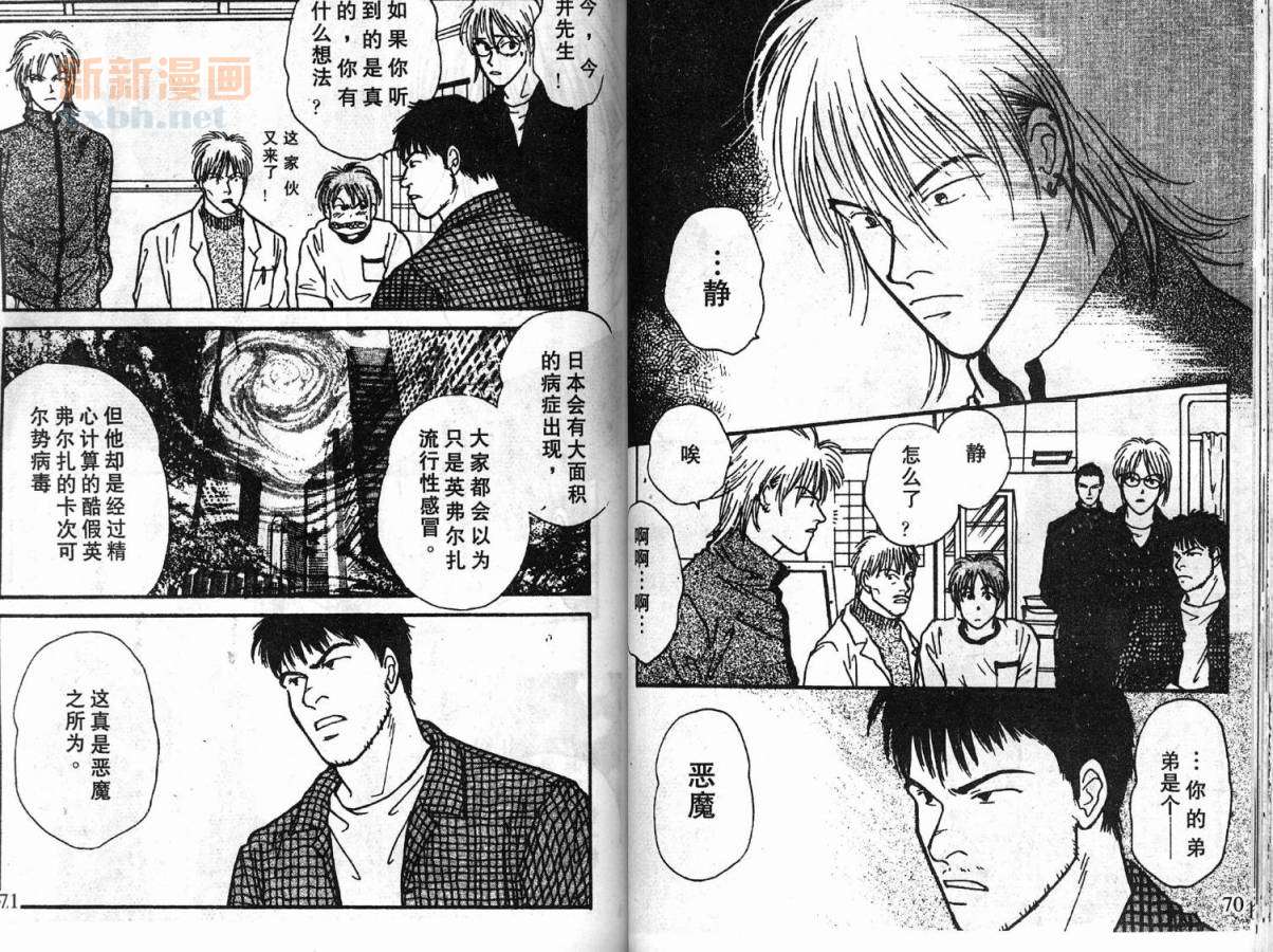 夜叉YASHA韩漫全集-VOL06无删减无遮挡章节图片 