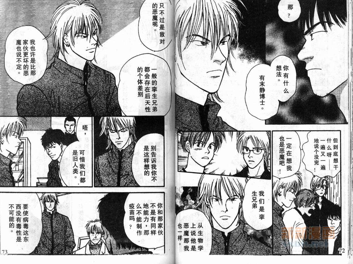 夜叉YASHA韩漫全集-VOL06无删减无遮挡章节图片 
