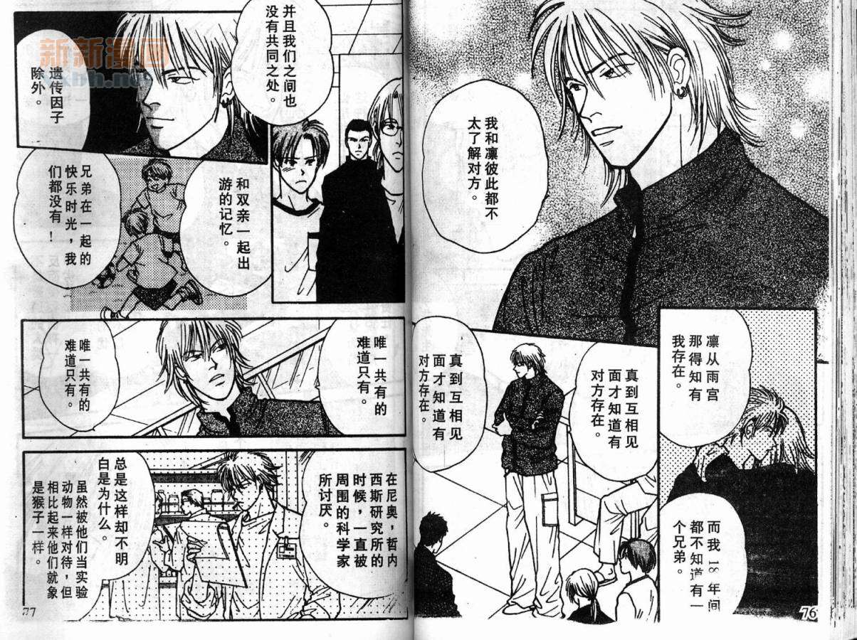 夜叉YASHA韩漫全集-VOL06无删减无遮挡章节图片 