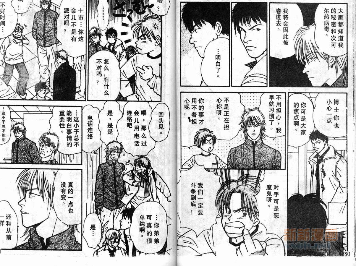 夜叉YASHA韩漫全集-VOL06无删减无遮挡章节图片 