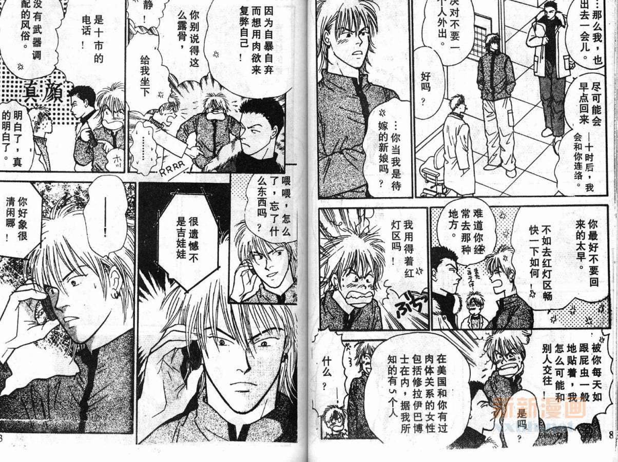 夜叉YASHA韩漫全集-VOL06无删减无遮挡章节图片 
