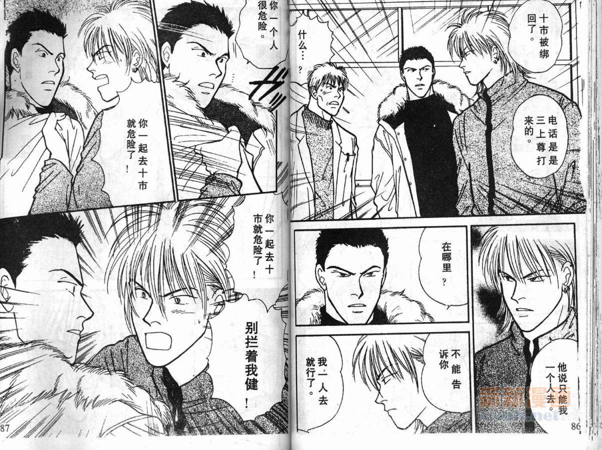 夜叉YASHA韩漫全集-VOL06无删减无遮挡章节图片 
