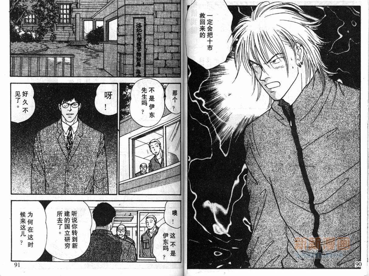 夜叉YASHA韩漫全集-VOL06无删减无遮挡章节图片 