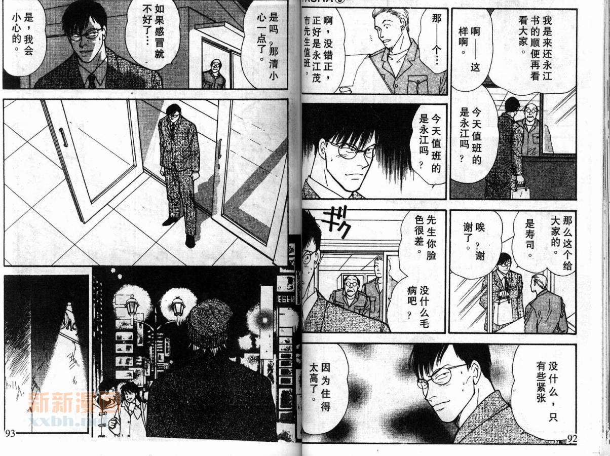夜叉YASHA韩漫全集-VOL06无删减无遮挡章节图片 