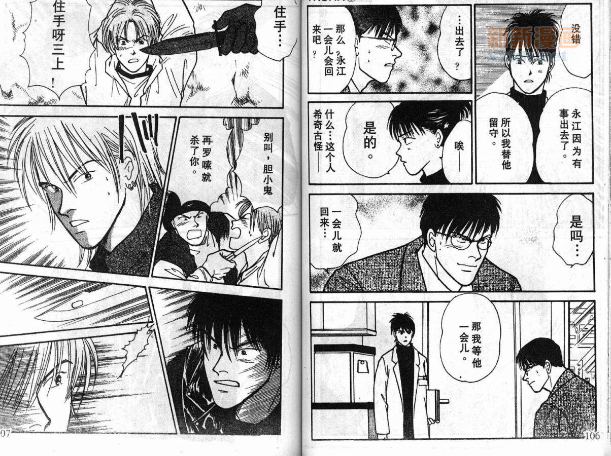 夜叉YASHA韩漫全集-VOL06无删减无遮挡章节图片 