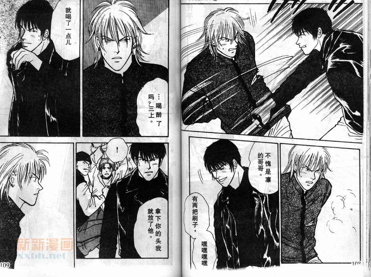 夜叉YASHA韩漫全集-VOL06无删减无遮挡章节图片 